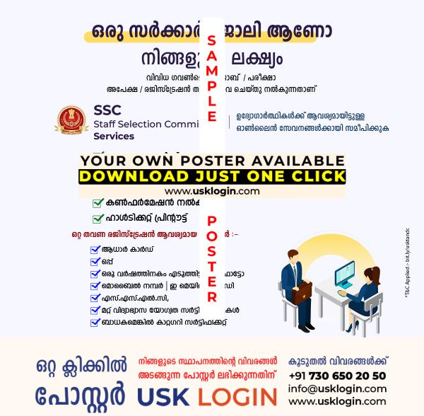 SSC One Time Registraion Kerala Posters